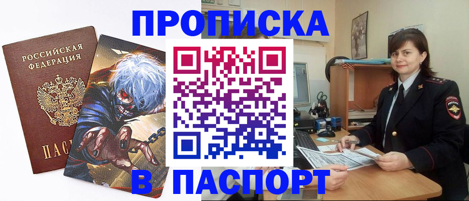 временная регистрация в Камышлове