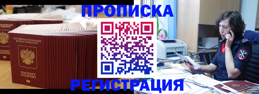 временная регистрация гарантия в Камышлове